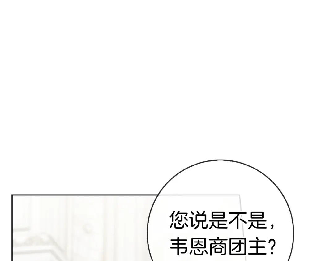 对不起我是颜控 第76话 交易 第178页