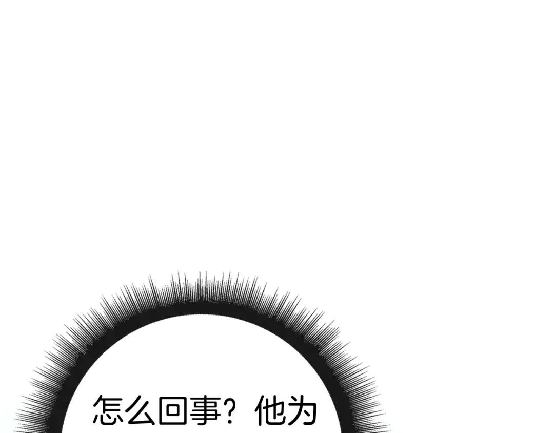 对不起我是颜控 第76话 交易 第19页