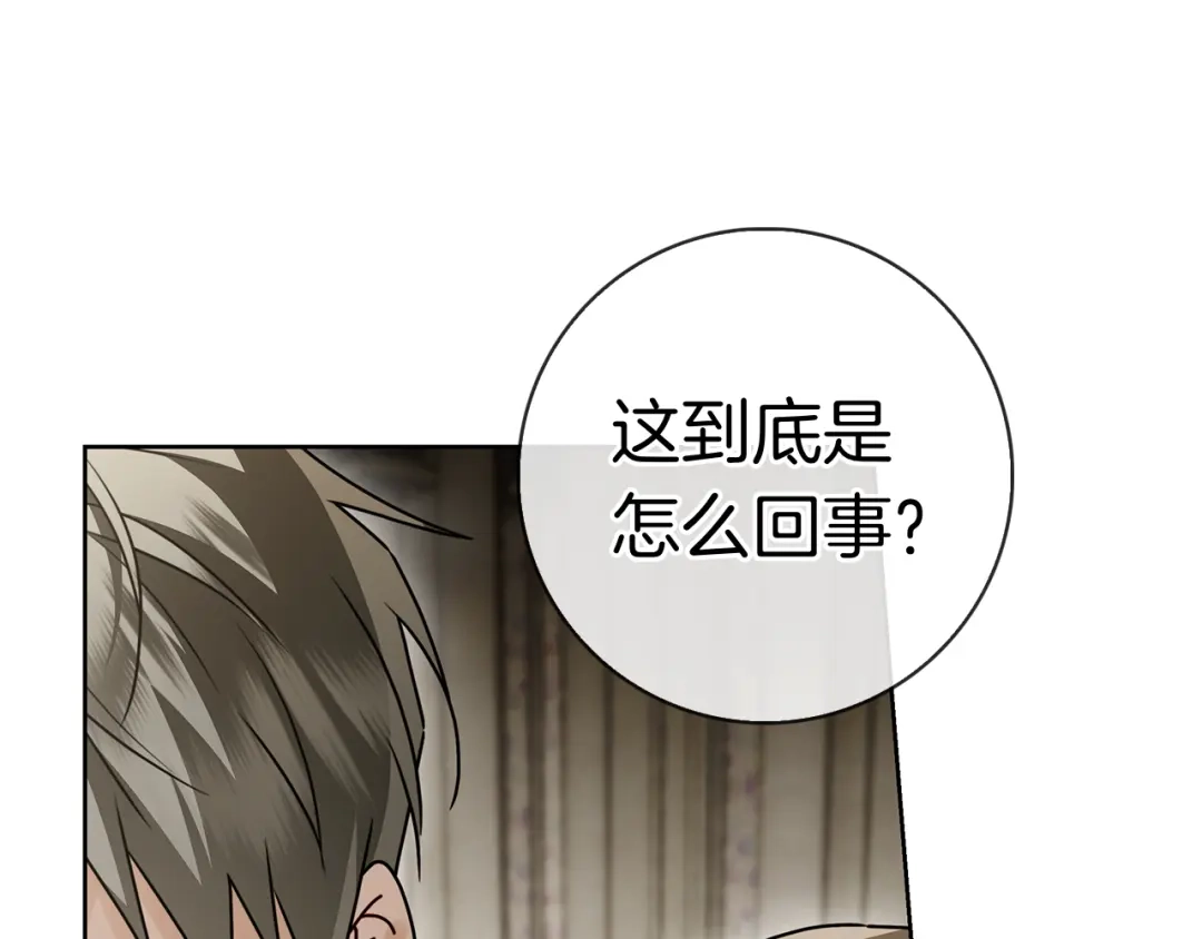 对不起我是颜控 第76话 交易 第192页