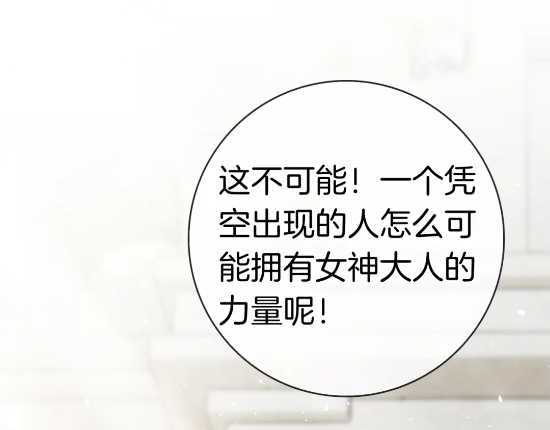 对不起我是颜控 第76话 交易 第196页