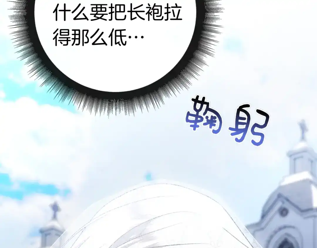 对不起我是颜控 第76话 交易 第20页