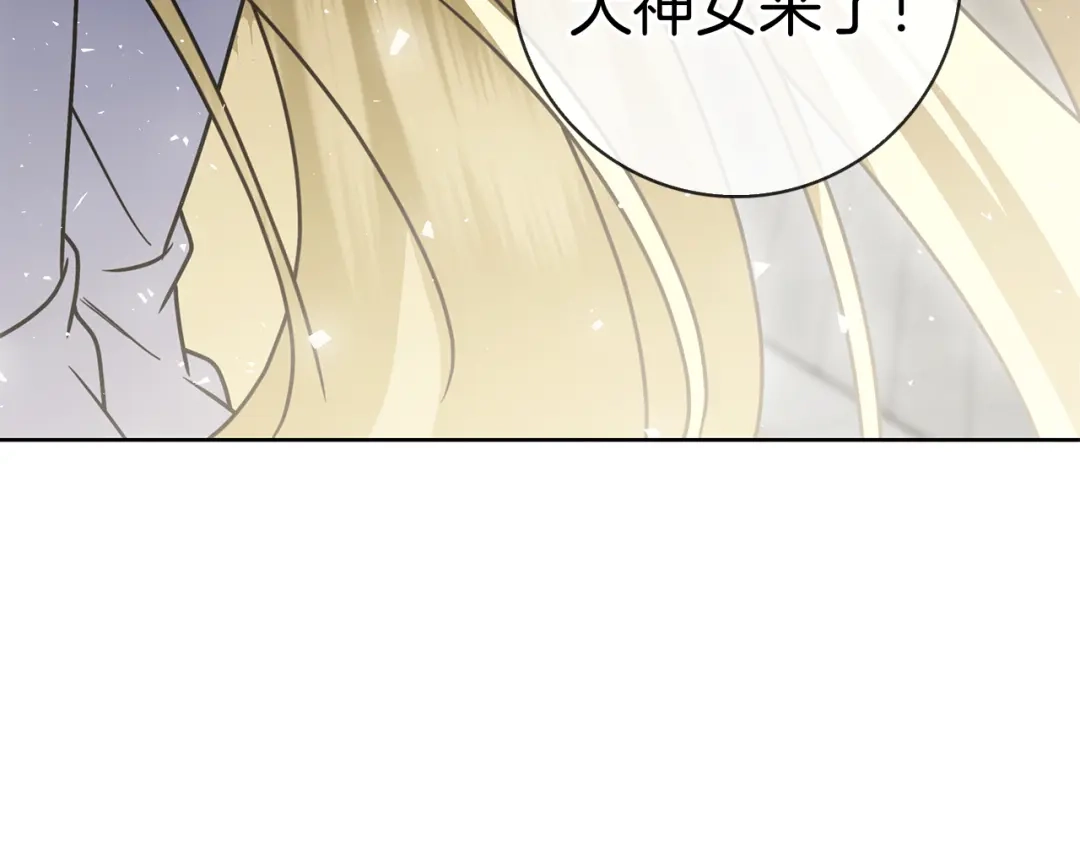 对不起我是颜控 第76话 交易 第200页