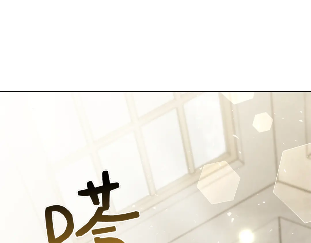 对不起我是颜控 第76话 交易 第201页