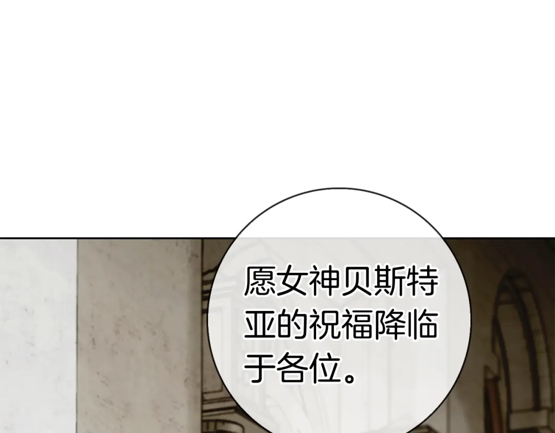 对不起我是颜控 第76话 交易 第206页