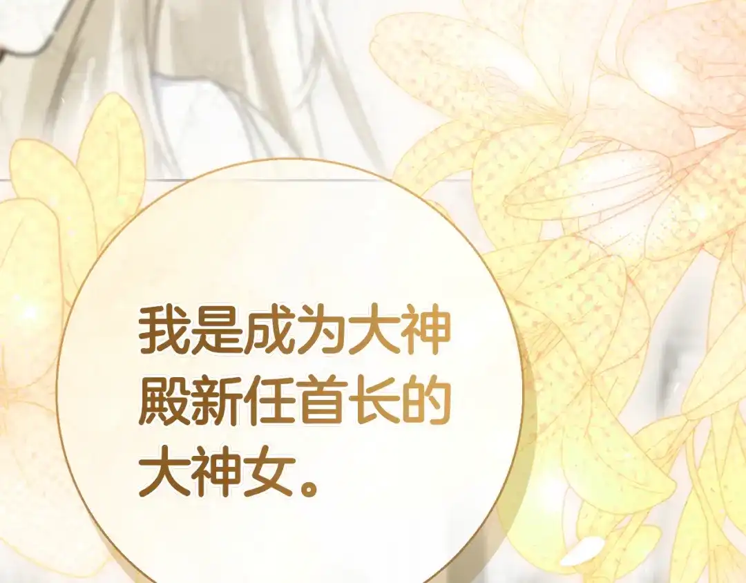 对不起我是颜控 第76话 交易 第209页