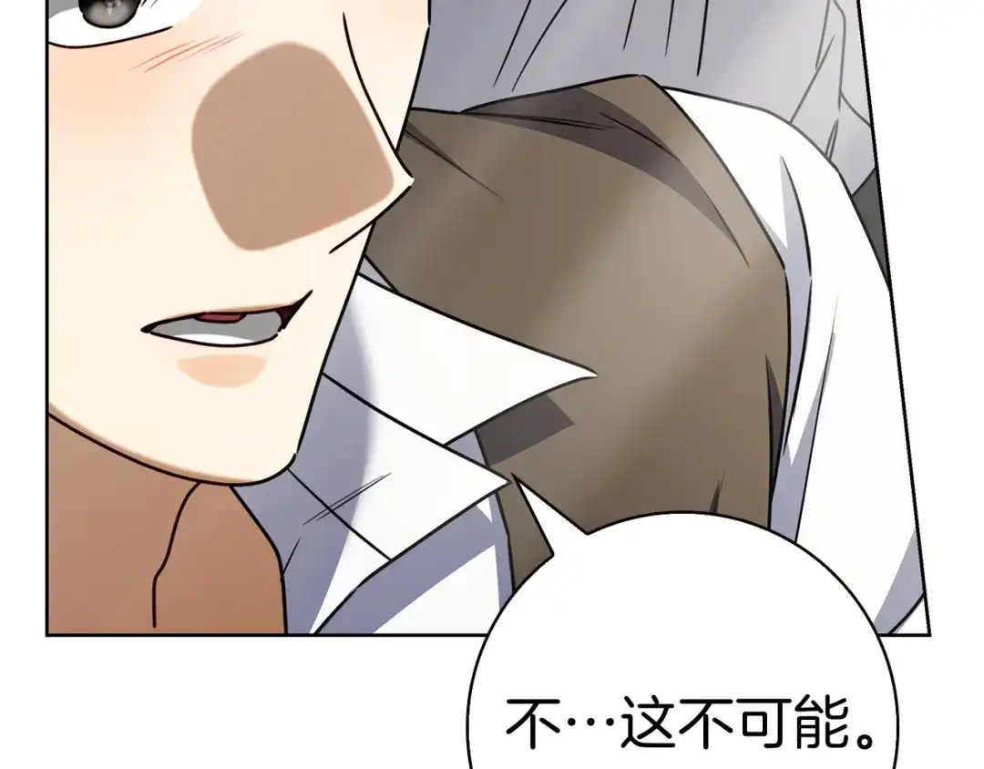 对不起我是颜控 第76话 交易 第217页