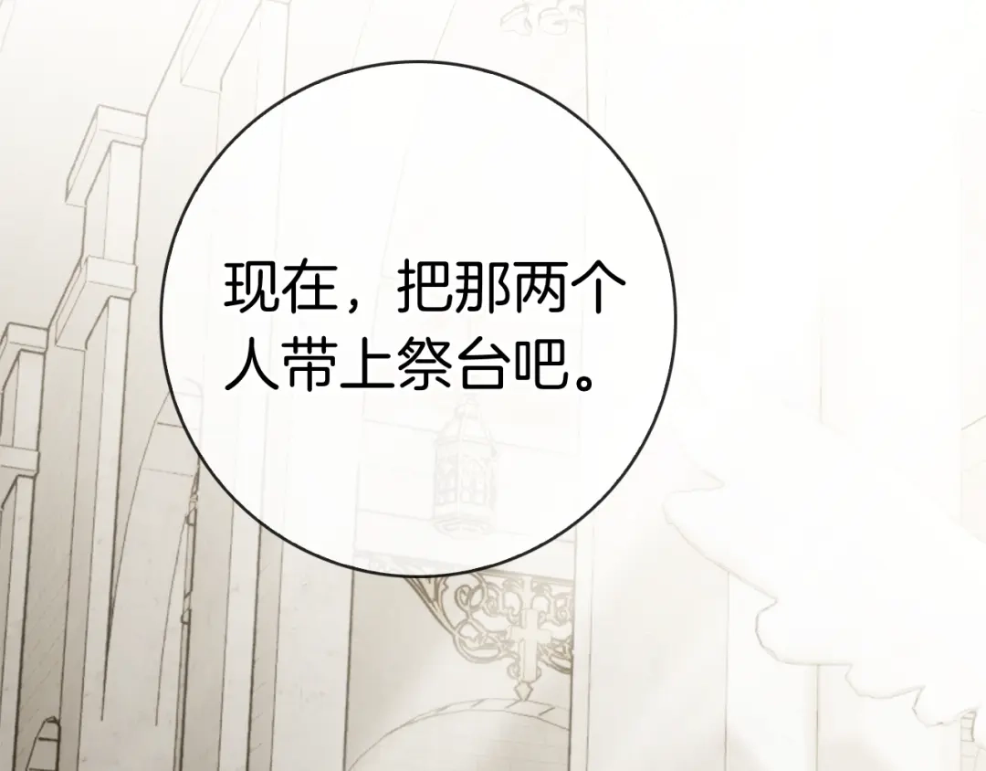 对不起我是颜控 第76话 交易 第219页