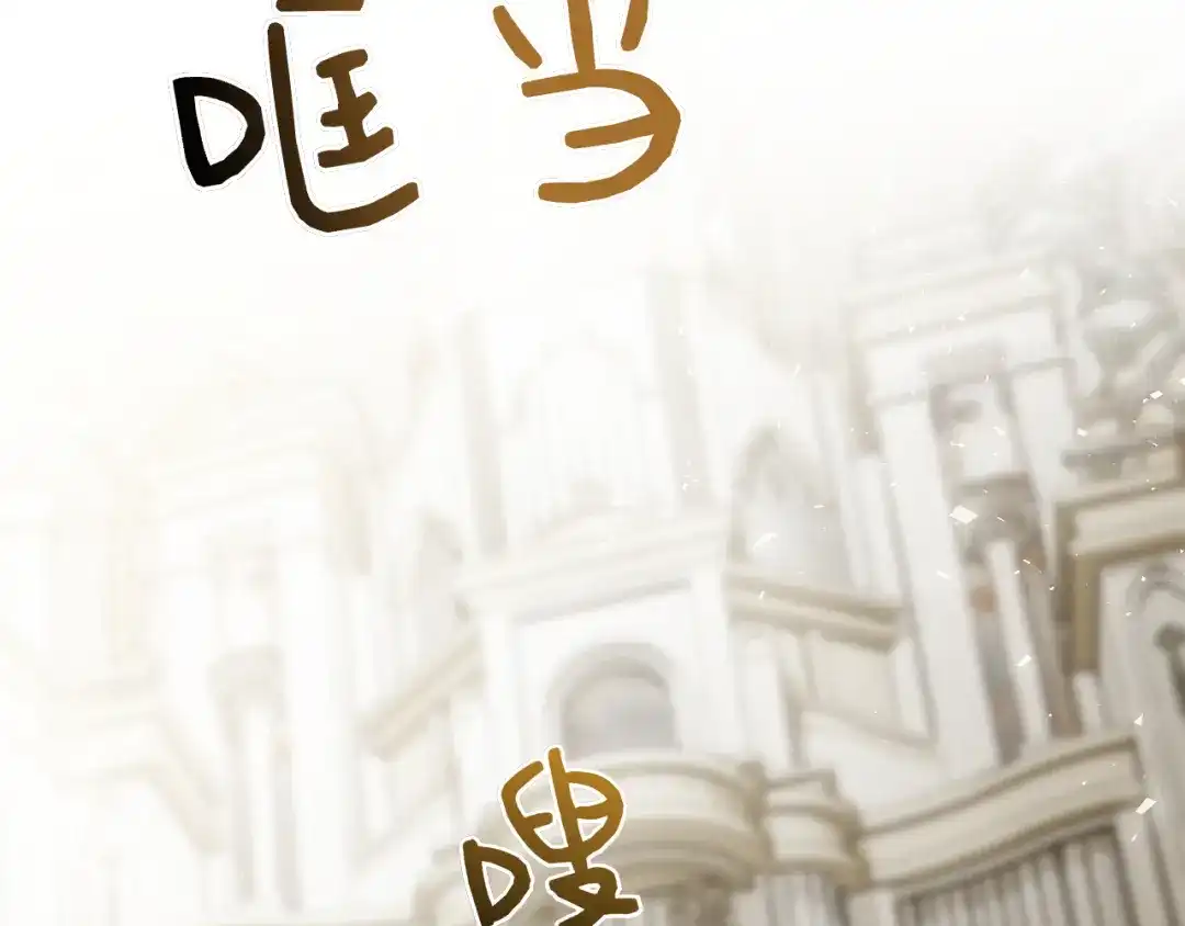 对不起我是颜控 第76话 交易 第223页