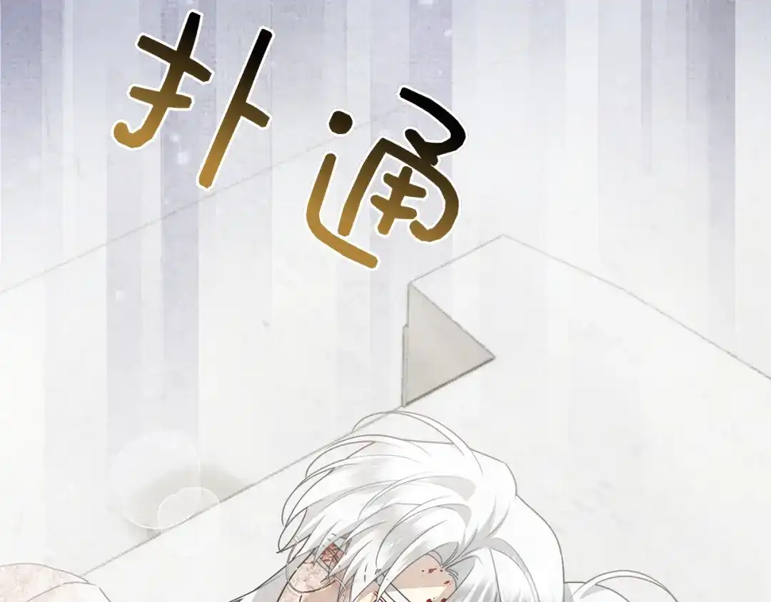对不起我是颜控 第76话 交易 第228页