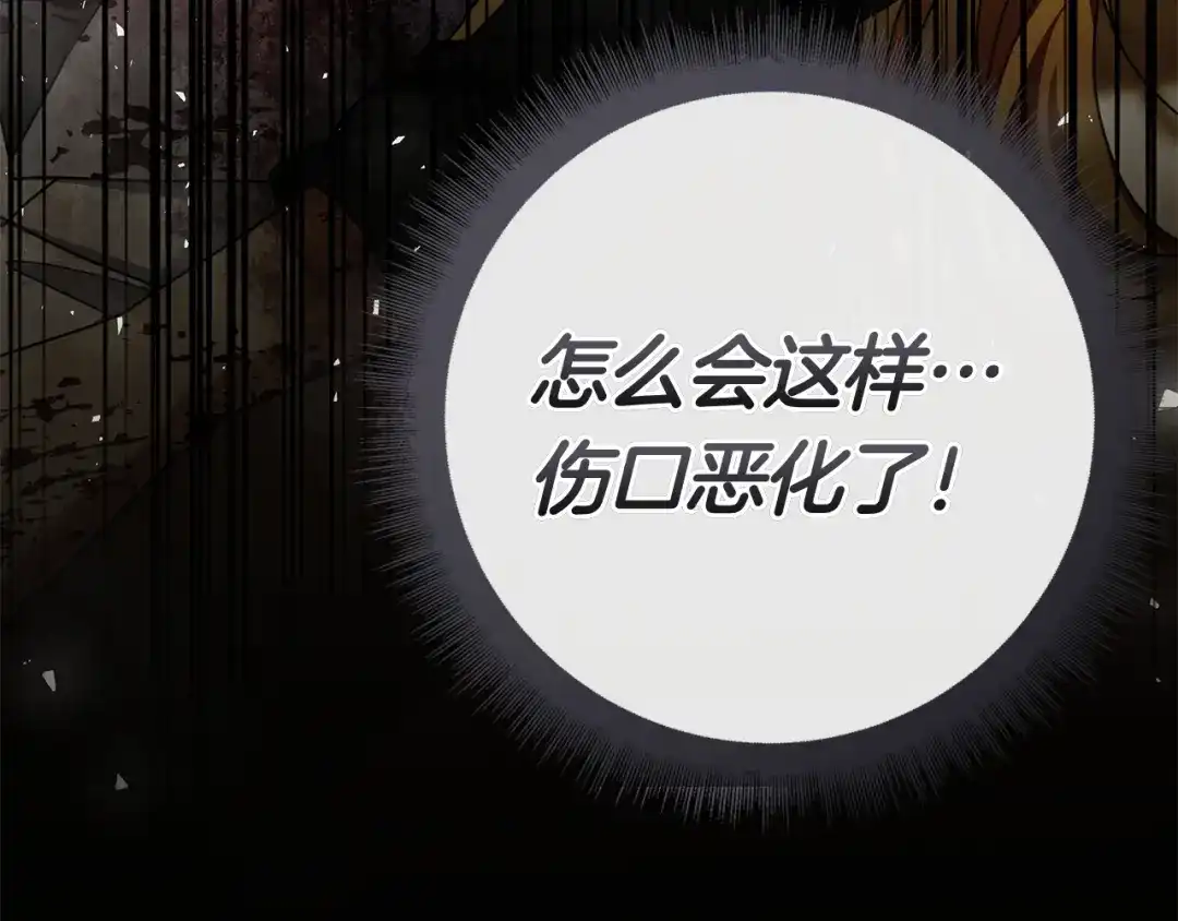 对不起我是颜控 第76话 交易 第231页