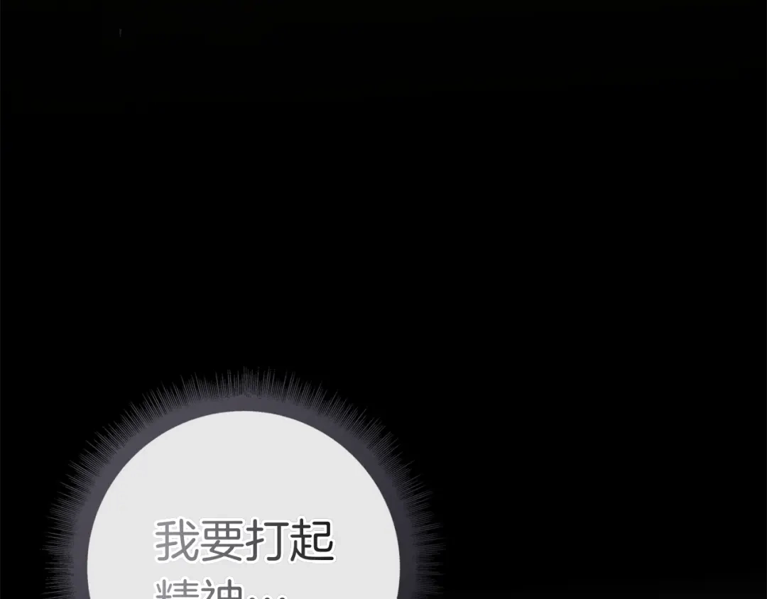 对不起我是颜控 第76话 交易 第232页