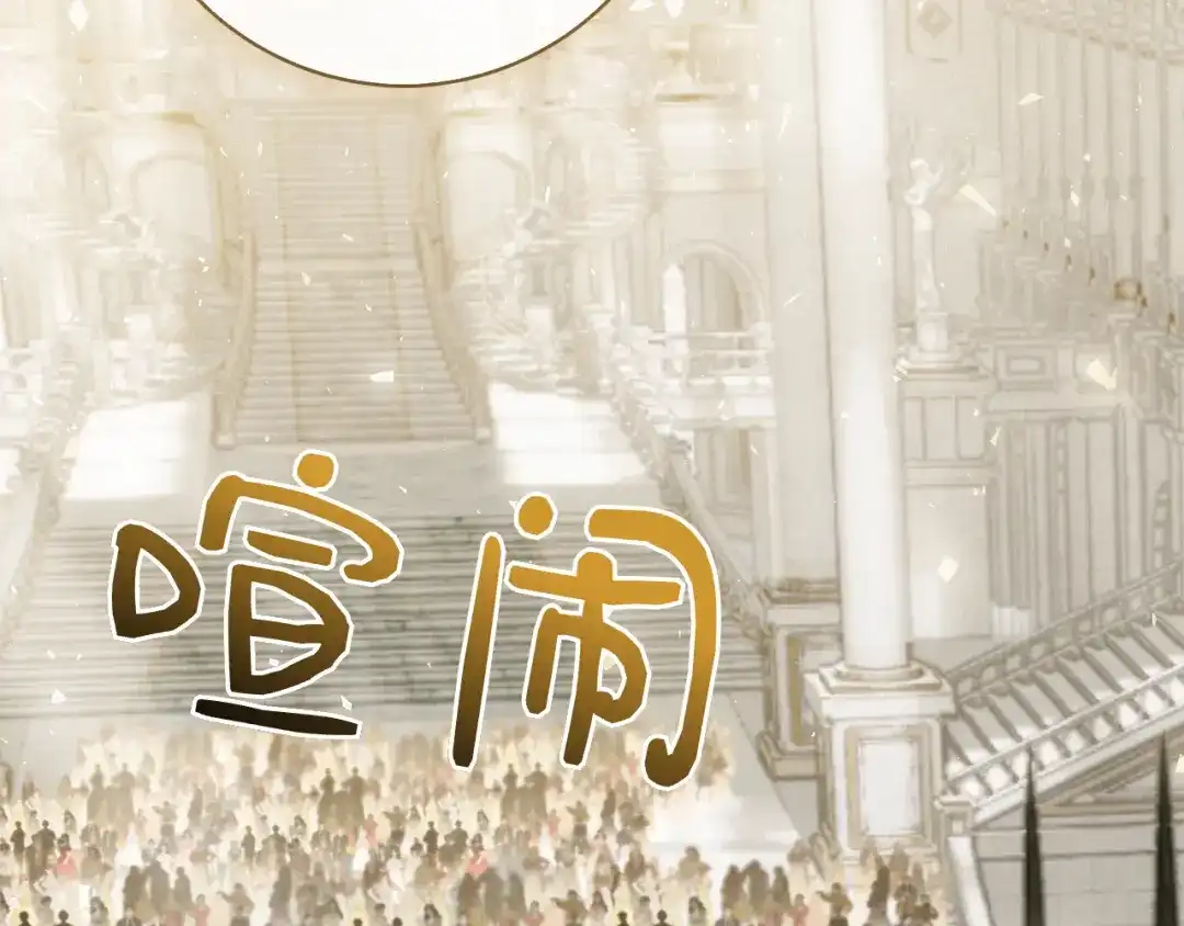 对不起我是颜控 第76话 交易 第239页