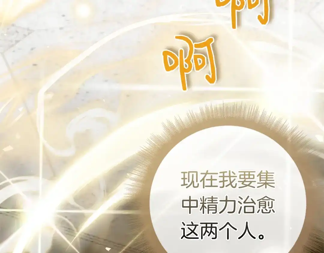 对不起我是颜控 第76话 交易 第264页