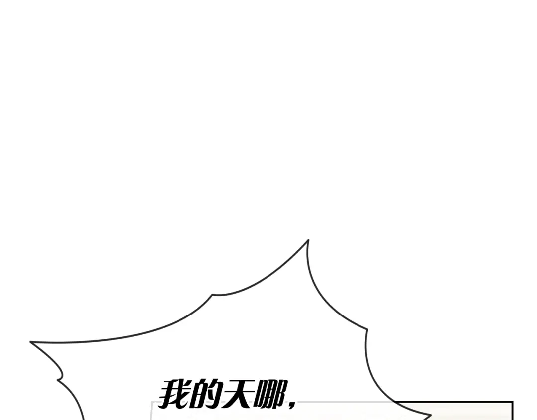 对不起我是颜控 第76话 交易 第276页