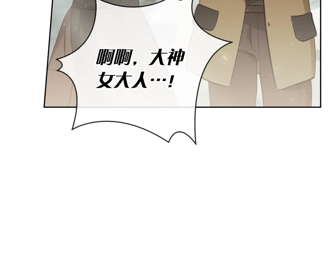 对不起我是颜控 第76话 交易 第279页