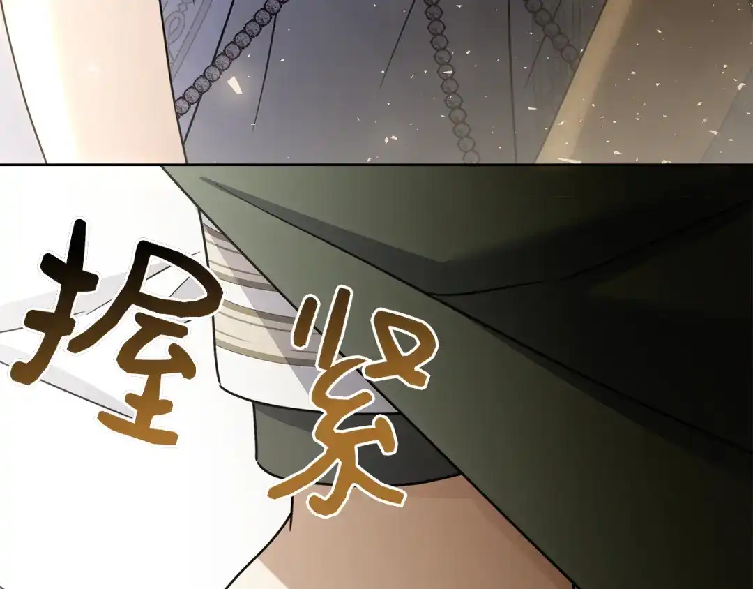 对不起我是颜控 第76话 交易 第298页