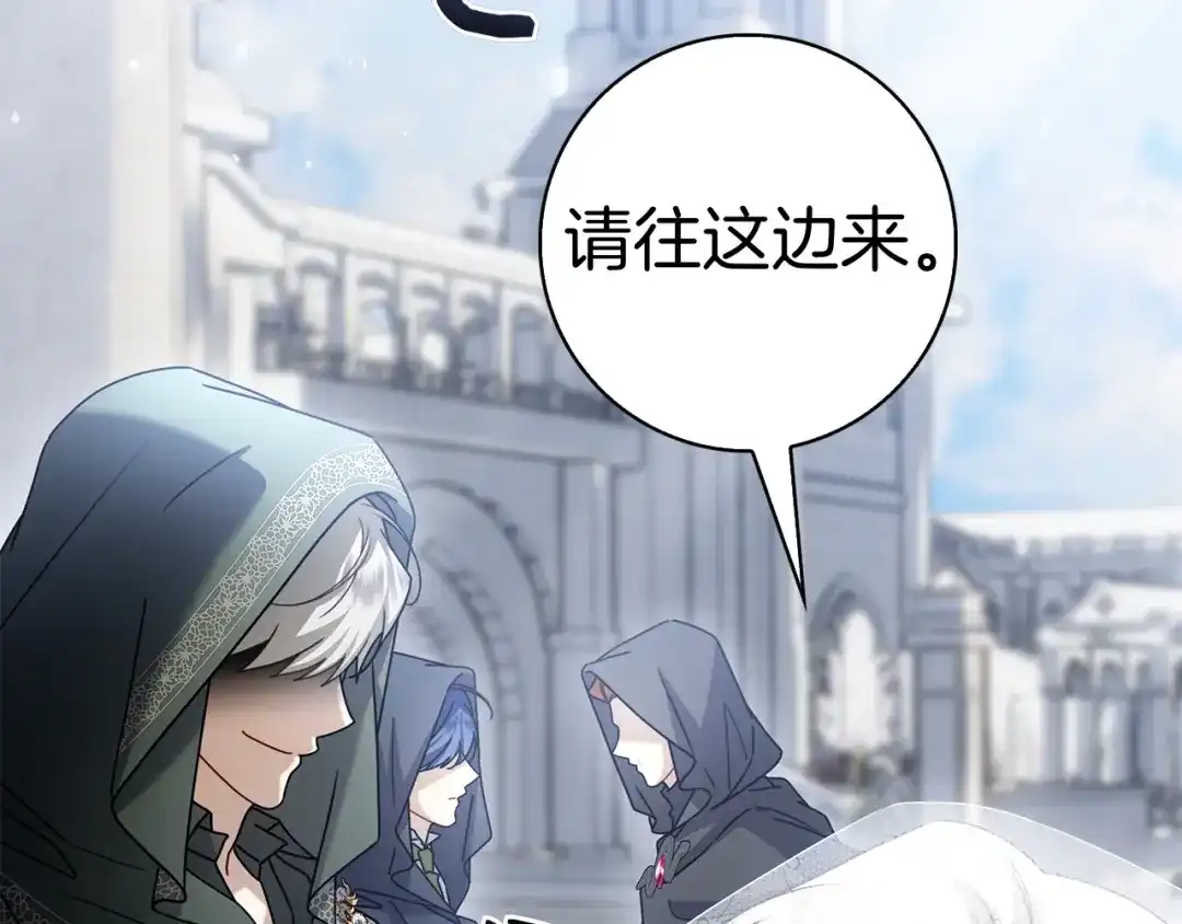 对不起我是颜控 第76话 交易 第32页