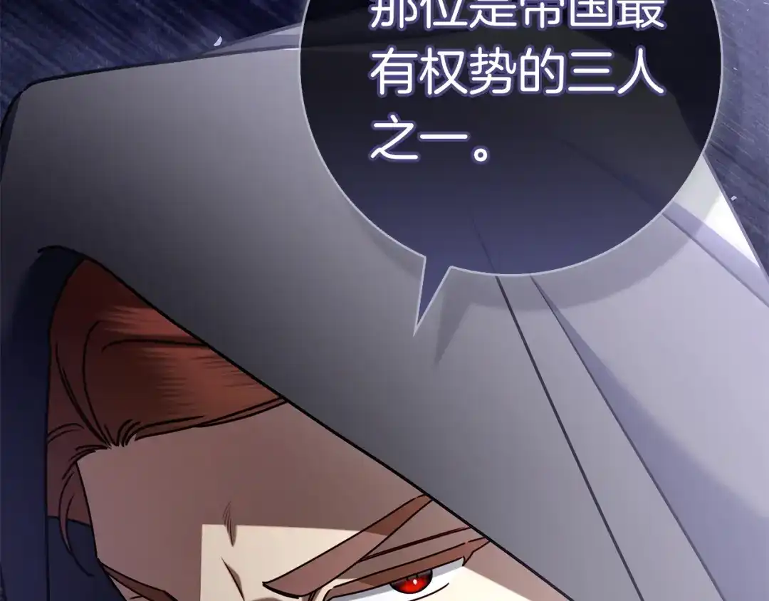 对不起我是颜控 第76话 交易 第39页