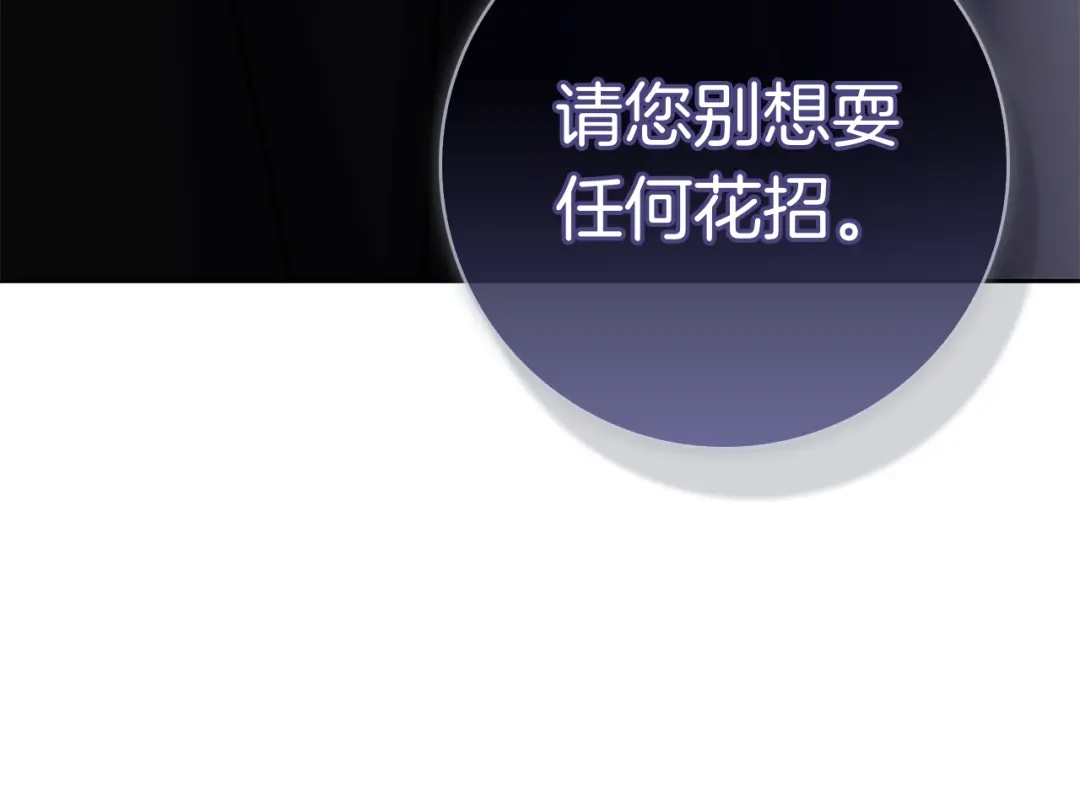 对不起我是颜控 第76话 交易 第42页