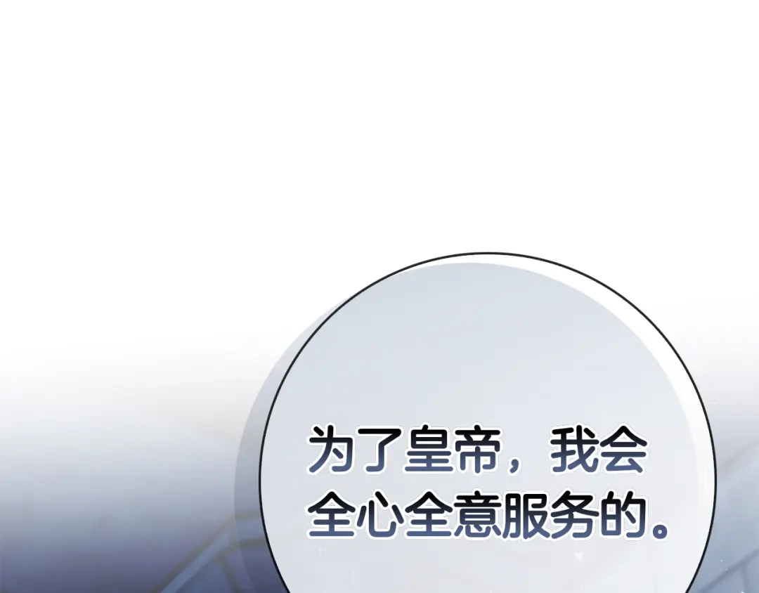 对不起我是颜控 第76话 交易 第43页