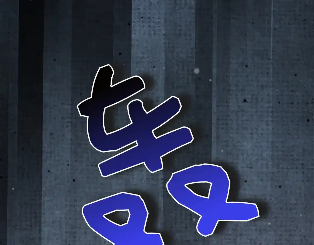 对不起我是颜控 第76话 交易 第51页