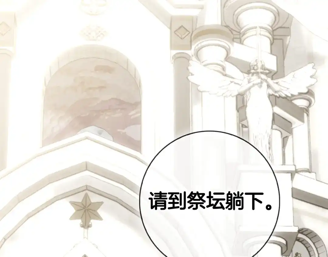 对不起我是颜控 第76话 交易 第56页