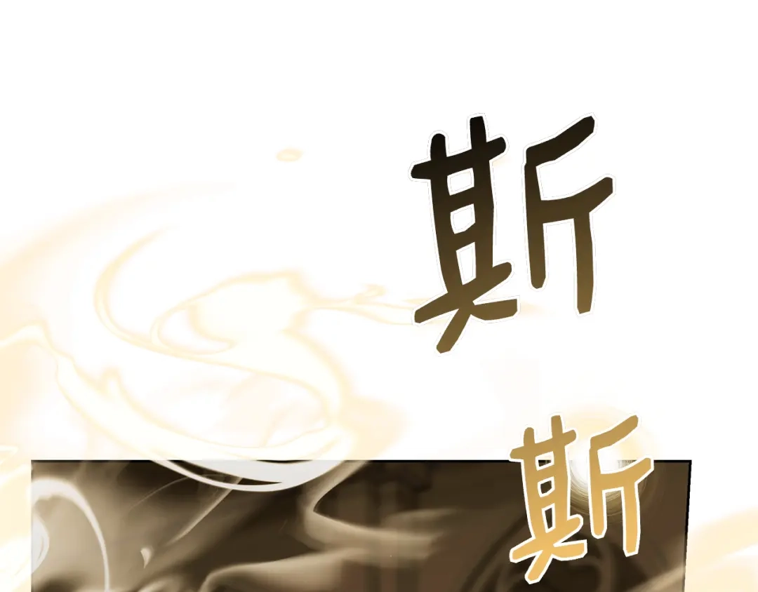 对不起我是颜控 第76话 交易 第65页