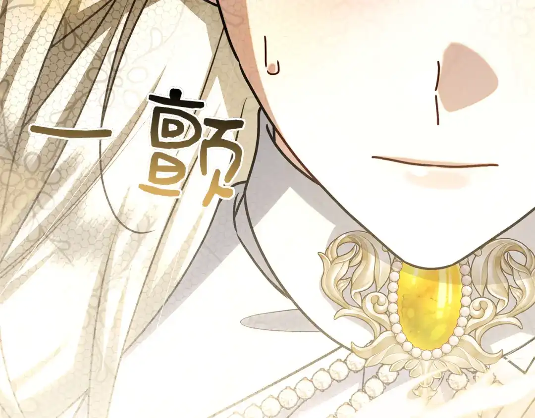 对不起我是颜控 第76话 交易 第74页