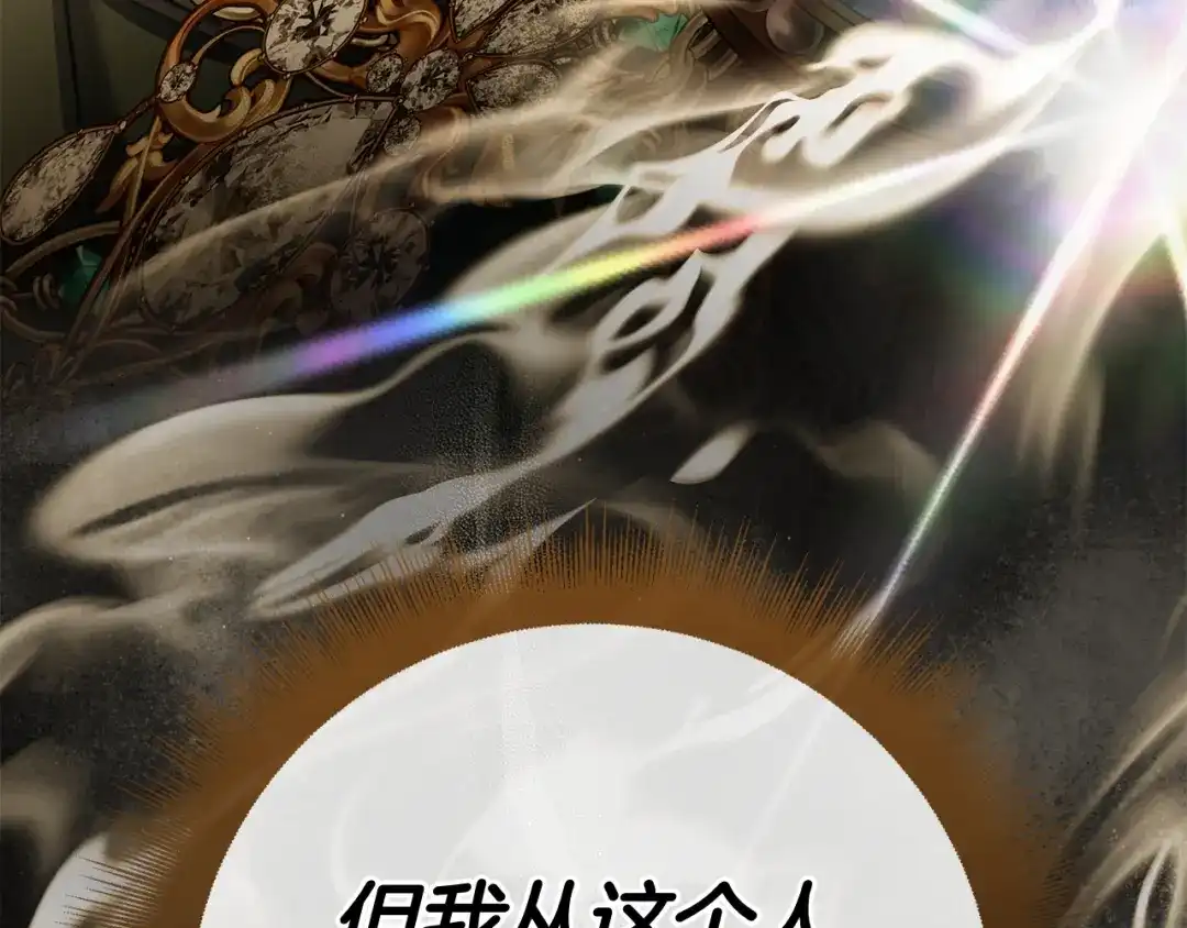 对不起我是颜控 第76话 交易 第81页