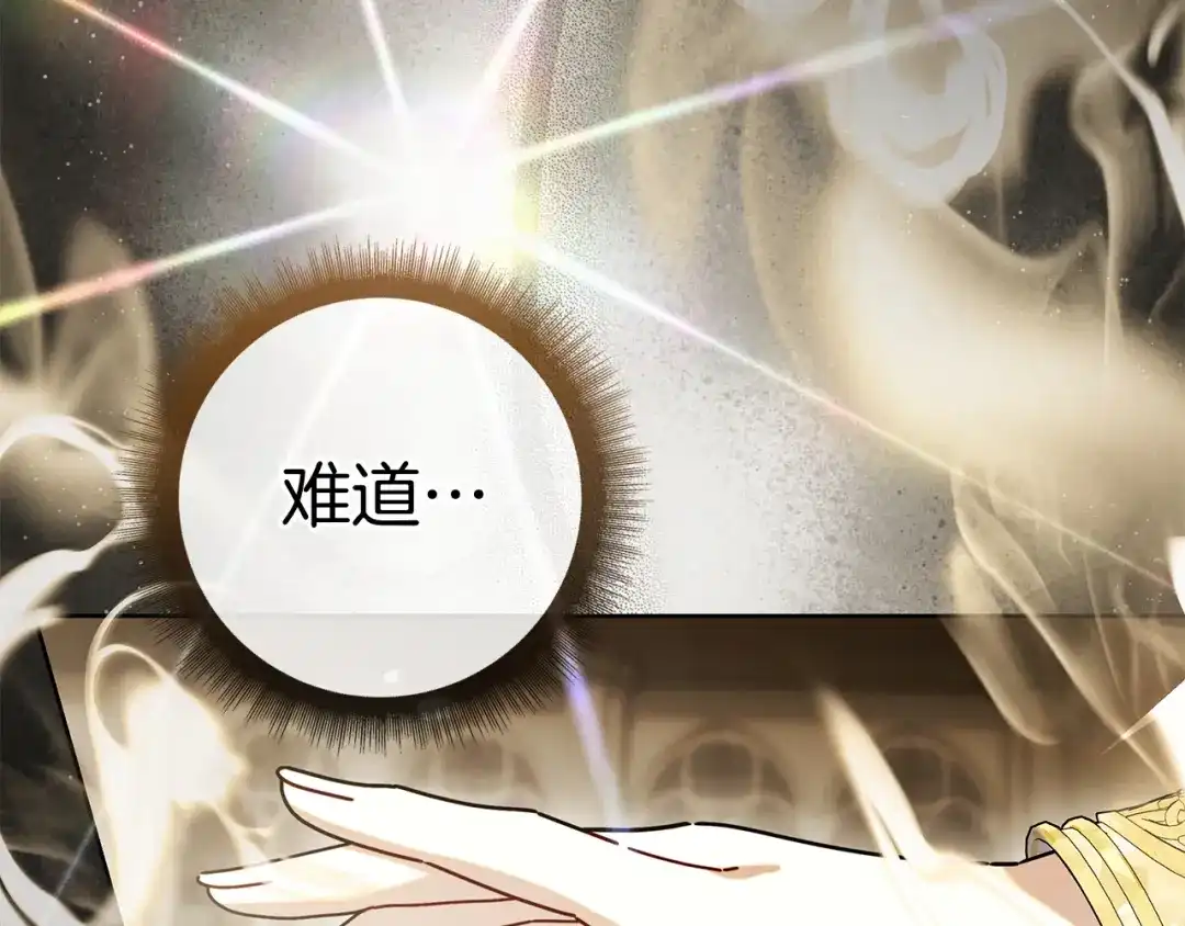 对不起我是颜控 第76话 交易 第84页