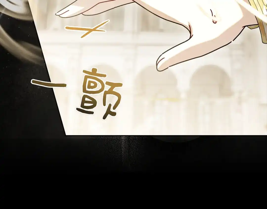 对不起我是颜控 第76话 交易 第85页