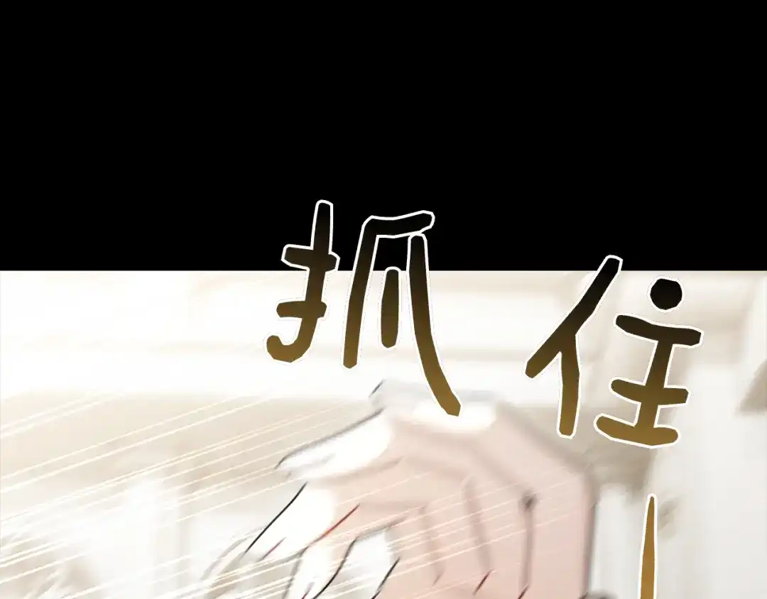 对不起我是颜控 第76话 交易 第86页