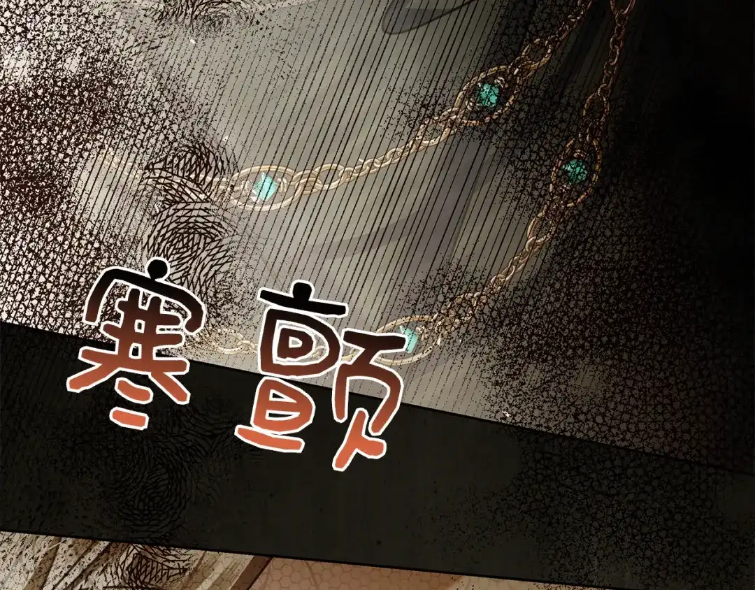 对不起我是颜控 第76话 交易 第92页