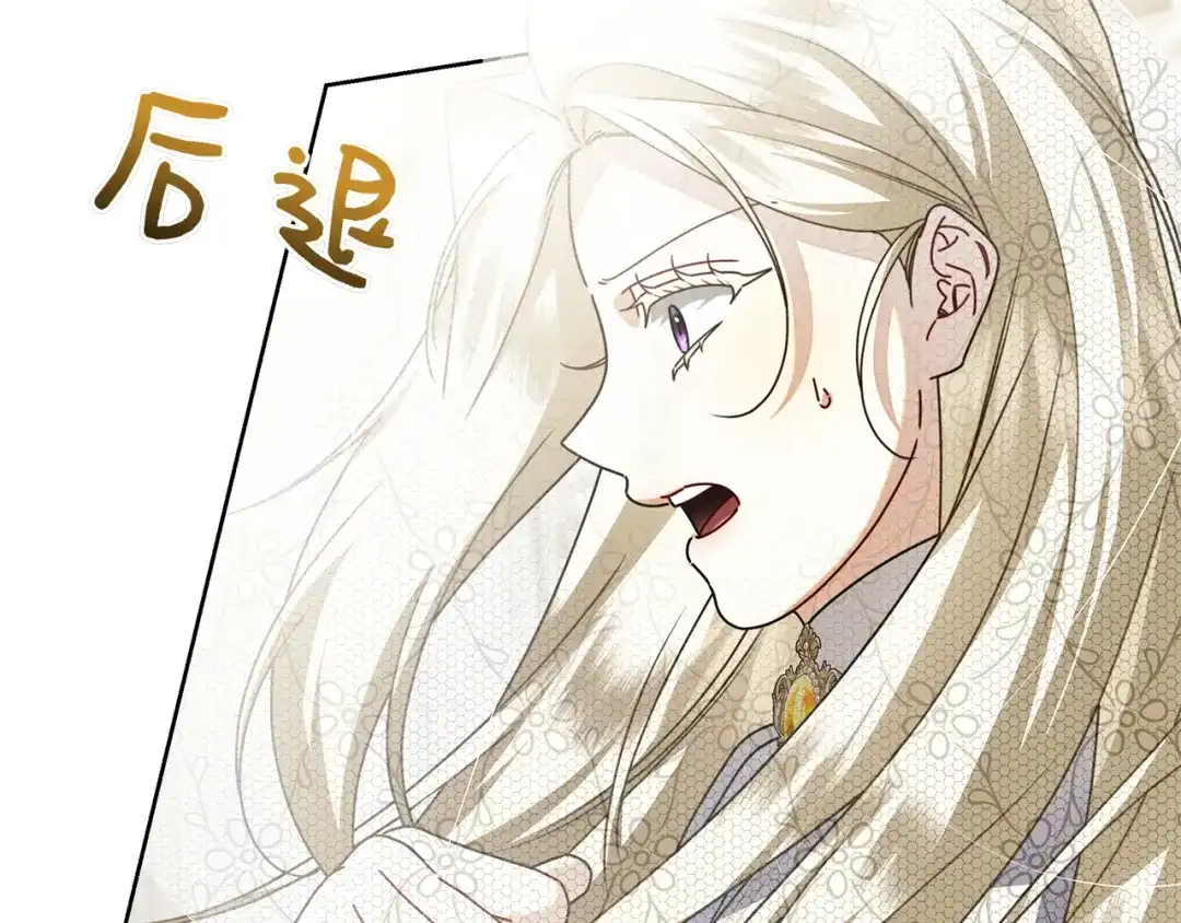 对不起我是颜控 第76话 交易 第99页