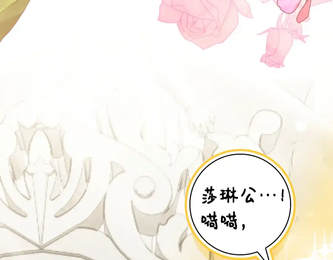 对不起我是颜控 第77话 走火入魔 第102页