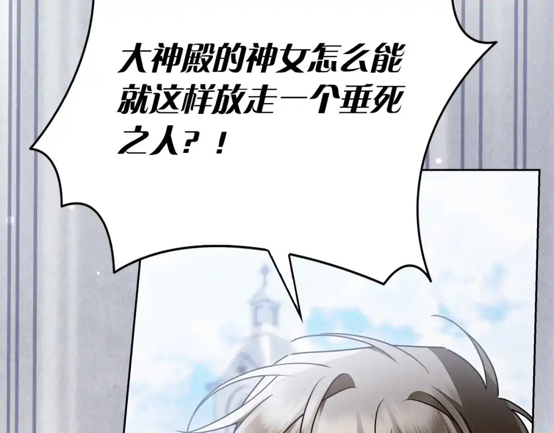 对不起我是颜控 第77话 走火入魔 第11页
