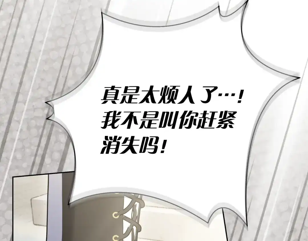 对不起我是颜控 第77话 走火入魔 第116页