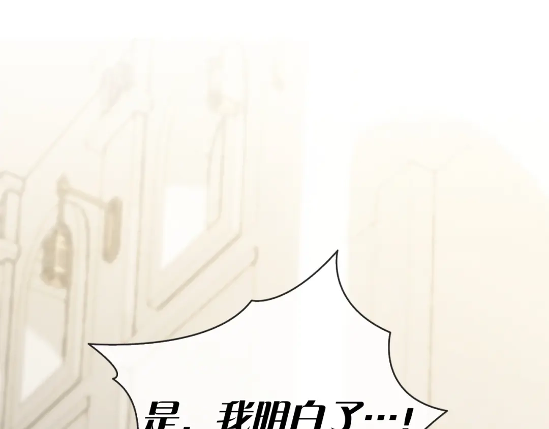对不起我是颜控 第77话 走火入魔 第122页