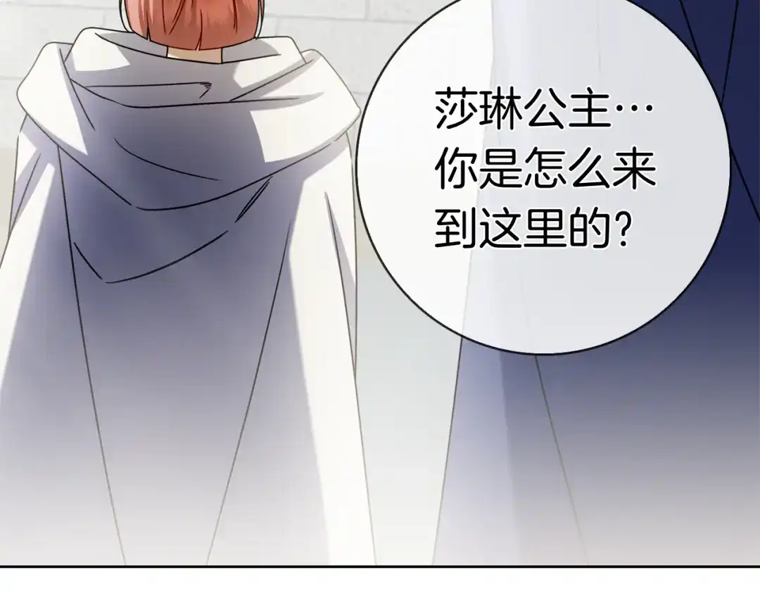对不起我是颜控 第77话 走火入魔 第131页