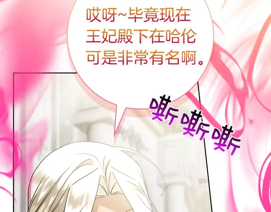 对不起我是颜控 第77话 走火入魔 第133页