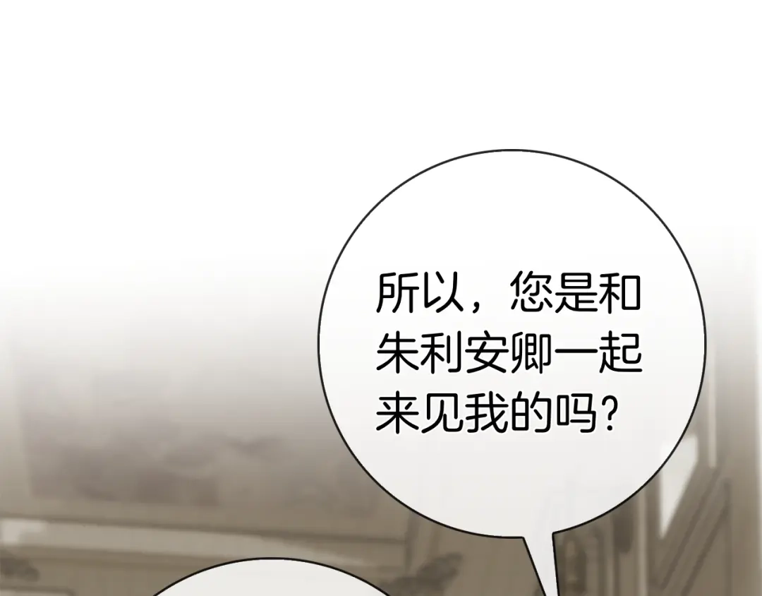 对不起我是颜控 第77话 走火入魔 第136页