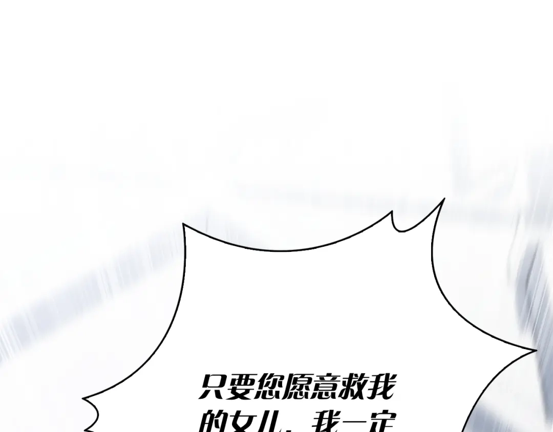 对不起我是颜控 第77话 走火入魔 第14页