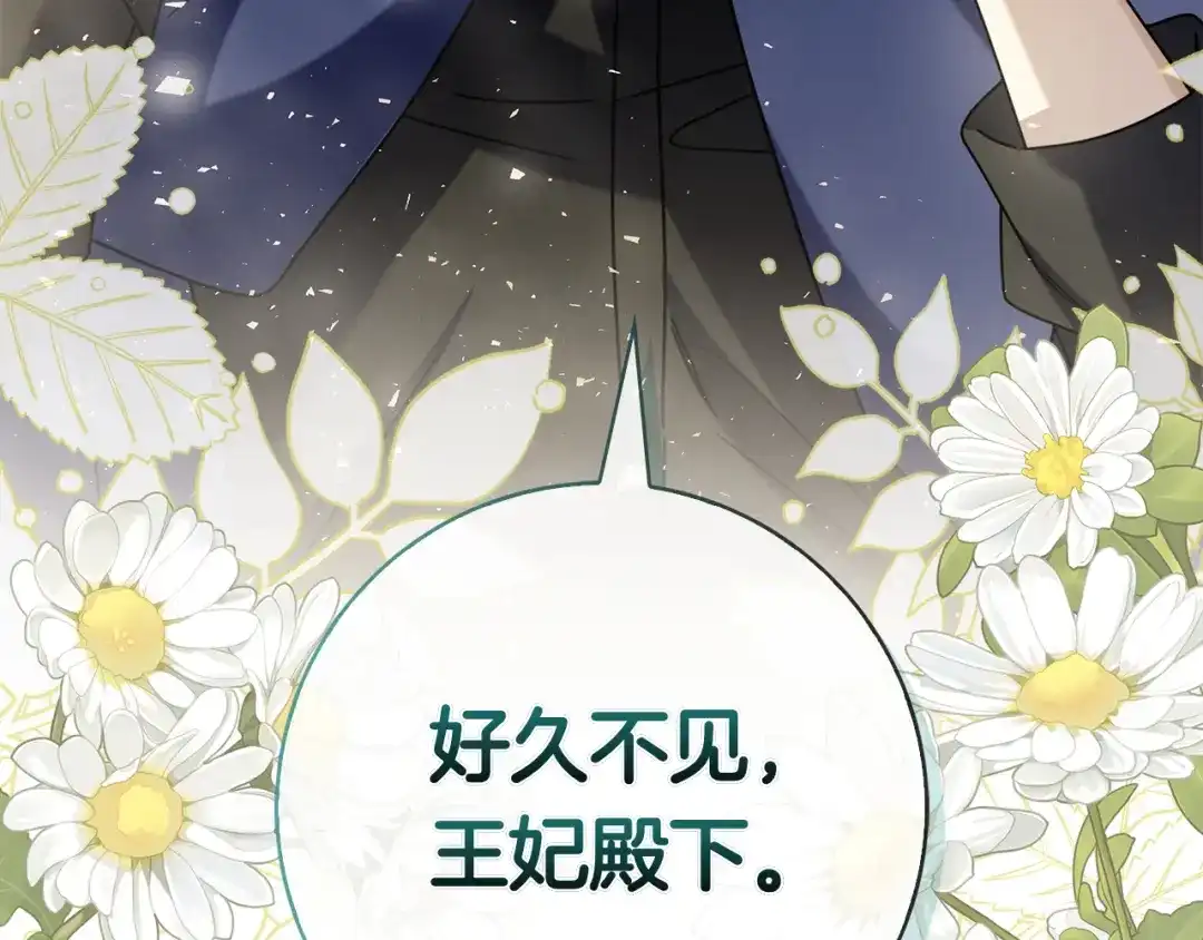 对不起我是颜控 第77话 走火入魔 第143页