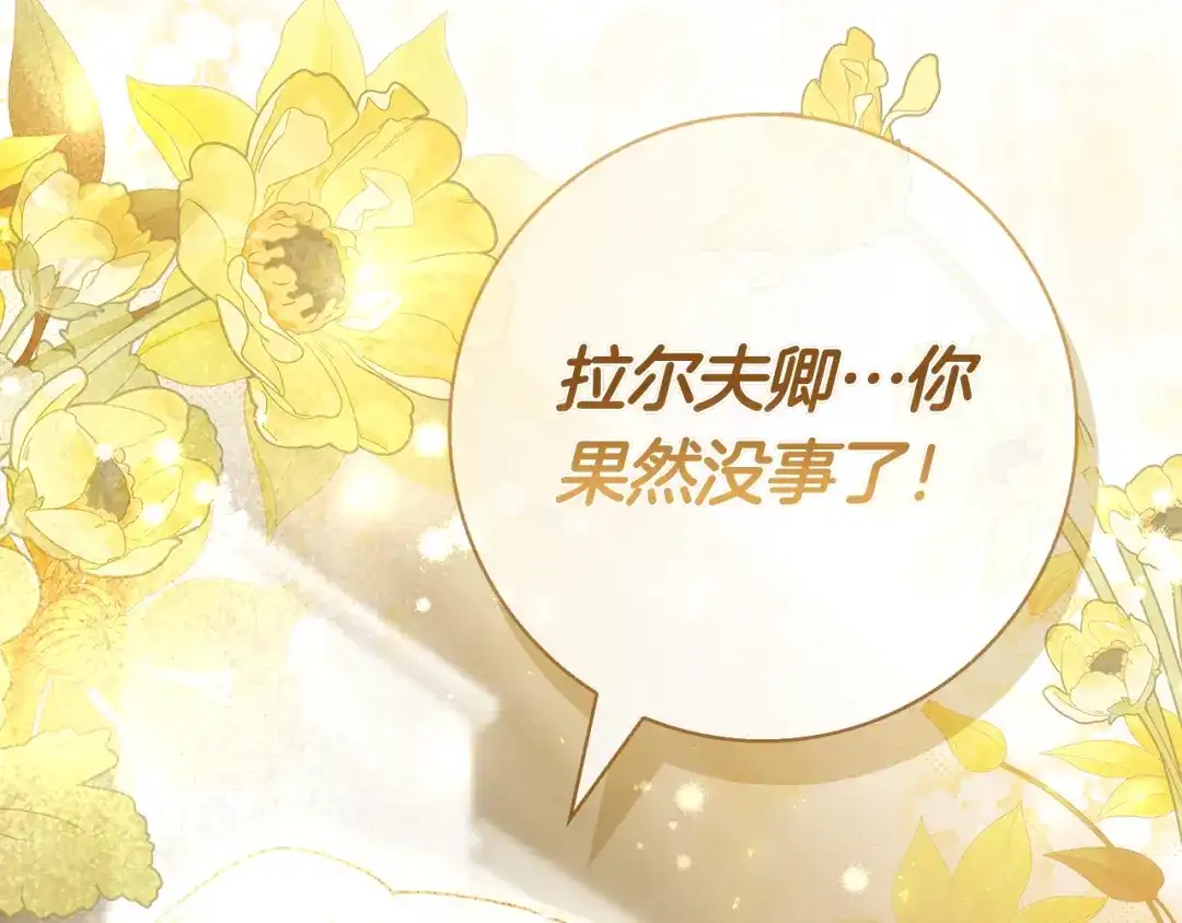对不起我是颜控 第77话 走火入魔 第145页