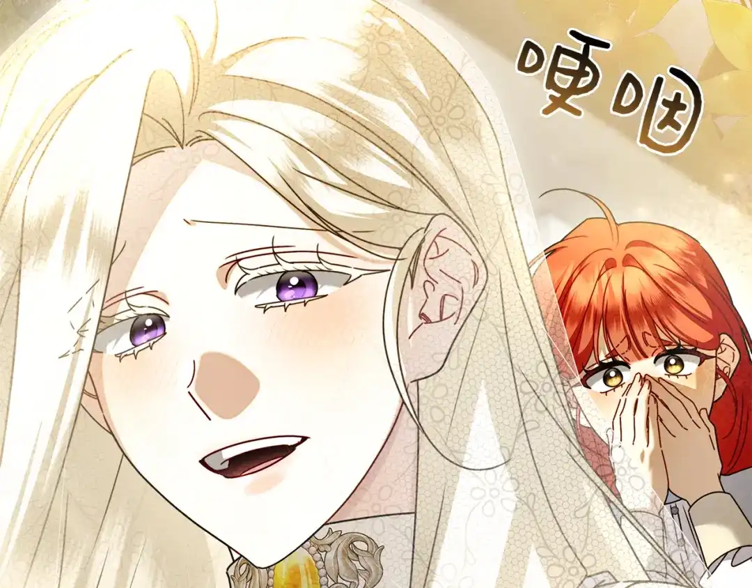 对不起我是颜控 第77话 走火入魔 第147页