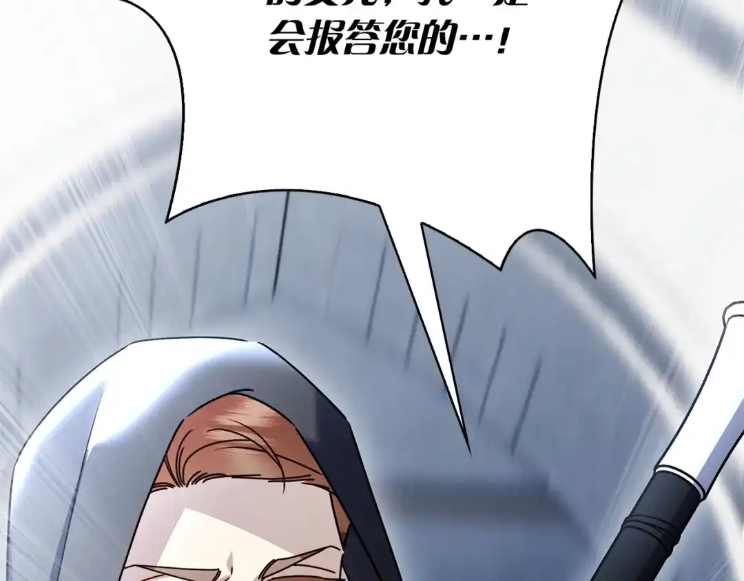 对不起我是颜控 第77话 走火入魔 第15页