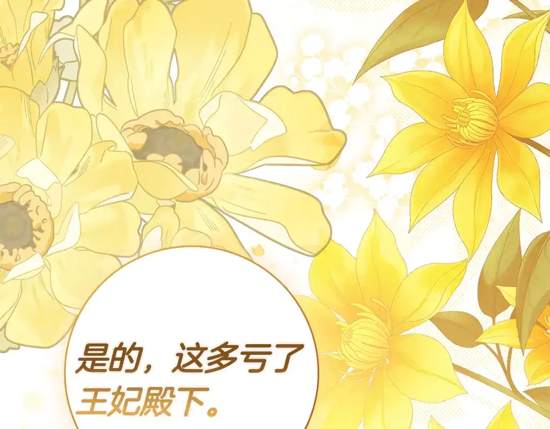 对不起我是颜控 第77话 走火入魔 第150页