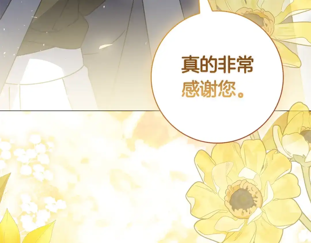 对不起我是颜控 第77话 走火入魔 第153页