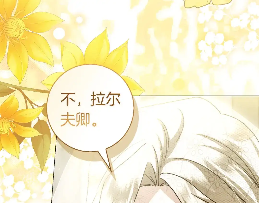 对不起我是颜控 第77话 走火入魔 第154页
