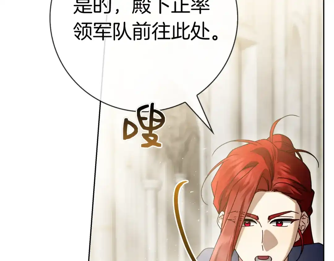 对不起我是颜控 第77话 走火入魔 第158页